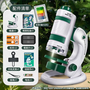 名遇儿童显微镜手持便携式玩具4-10岁幼儿园小学生户外电子高倍放大镜益智科学实验观察器生日礼物
