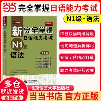 新完全掌握n1品牌及商品- 京东