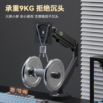 卡洛奇（kaloc）显示器支架显示器支架臂机械臂显示屏支架电脑支架显示器悬臂支架屏幕支架DS200