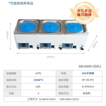 化科实验室水浴锅数显恒温磁力搅拌电热单孔双防干烧小型迷你水箱温奶器 数显定时磁力搅拌款LB-HWS-3DKJ
