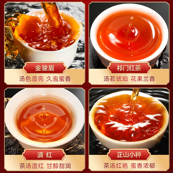 乐品乐茶特级金骏眉红茶新茶滇红祁门红茶正山小种茶叶礼盒装500g送礼自饮