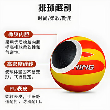 李宁排球贴皮pu中考排球学生专业用球柔软不伤手沙滩排球5号 李宁排球贴皮pu中考排球学生专业用球柔软不伤手沙滩排球5号