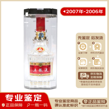 2006年五粮液老酒价格报价行情- 京东