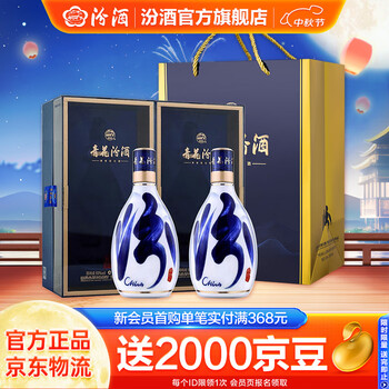 青花汾酒 500ml 53% 79751859.png?width=480