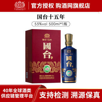 国台酒 日本限定版 53％ 750ml 醤香型 白酒 國台 2本セット販売 国台酒