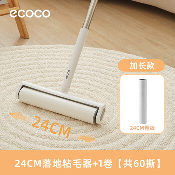 意可可粘毛器滚筒24cm60撕长杆家用滚刷神器黏粘床上扫地板E23119长款 意可可粘毛器滚筒24cm60撕长杆家用滚刷神器黏粘床上扫地板E23119长款