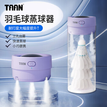 Taan泰昂羽毛球蒸球机迷你充电熏球器小羽宝便携耐打高配版紫色GM380