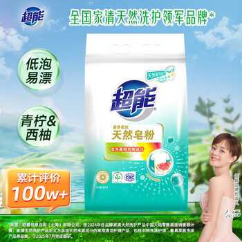 超能 馨香柔软天然皂粉 青柠西柚香 1.36斤 天然椰油 温和无刺激 超能 馨香柔软天然皂粉 青柠西柚香 1.36斤 天然椰油 温和无刺激