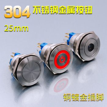 汇鑫茂 25MM金属带灯按钮防水自复位启动按钮开关6v12V24v220v 平面环形灯 绿光 _6脚款;24V（自复式）2个