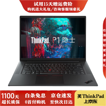高性能 美品 使用少 ThinkPad P1 Gen 6 i7/32GB/2T Jual Laptop