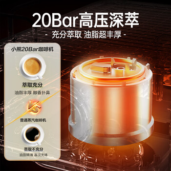 小熊（Bear）咖啡机半自动 家用小型意式咖啡粉胶囊可用 20Bar高压萃取强劲蒸汽奶泡 KFJ-E12Q5