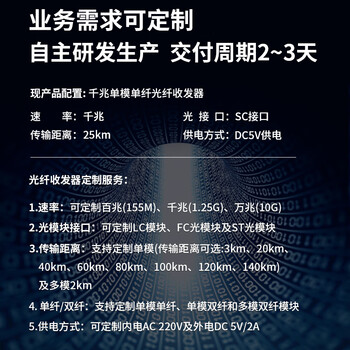 博扬(BOYANG)千兆单模单纤光纤收发器一对 单模光电转换器 光纤转网线 防雷SC接口 25公里外电BY-WG613A/B 博扬(BOYANG)千兆单模单纤光纤收发器一对 单模光电转换器 光纤转网线 防雷SC接口 25公里外电BY-WG613A/B