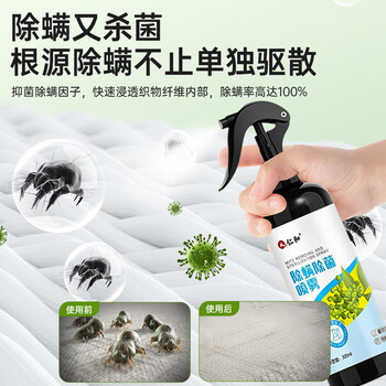仁和除螨喷雾剂包床上用免洗免晒宿舍专用抑菌青花椒去螨虫喷剂300ml