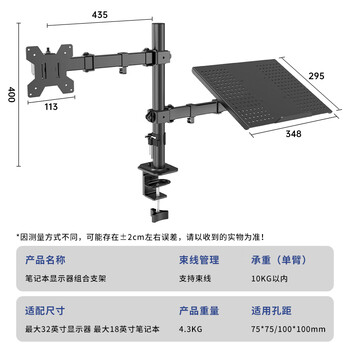 ATSCORE笔记本显示器支架显示器增高架双屏拼接电脑支架免打孔双屏显示器支架臂笔记本支架组合二合一支架