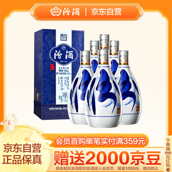 青花 20 青花酒青花20