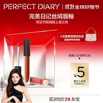 口紅 PERFECT DAILY SPECIAL GIFT SET 口紅 PERFECT DAILY SPECIAL GIFT SET 口紅 PERFECT DAILY