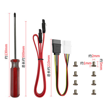 索厉 固态硬盘支架2.5转3.5 SSD装机配件套装 配硬盘托架/SATA线/电源线螺丝刀/螺丝/ SL-T03