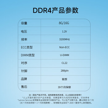 联想（Lenovo）16GB DDR4 3200 台式机内存条 联想台式机专用  联想百应