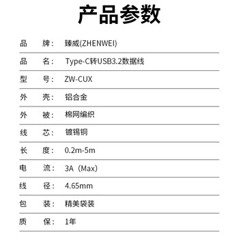 臻威（ZHENWEI）USB3数据线 USB3.2转Type-c车载传输充电线10Gbps 3A60W快充线 0.5米 适用苹果17/18华为小米手机