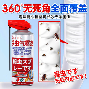 藤久制药日本下水道杀虫剂管道去除小飞虫450ml家用室内低毒杀爬虫多种虫