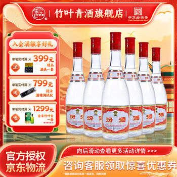 汾酒42度475ml价格报价行情- 京东