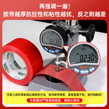 宜之选强力红色布基胶带地毯粘胶保护膜结婚红地毯防台风固定封窗红色胶带地膜胶带2卷40米足米