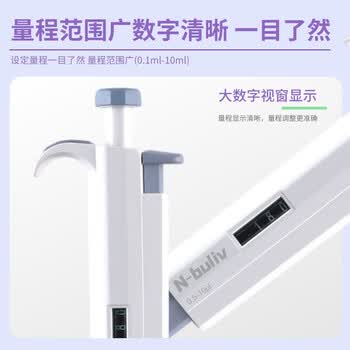 恩布里 NbPette手动可调式单道移液器微量移液枪取液分液取样加样枪实验室通用 1-10ml