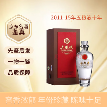 五粮液 10年 日本未発売 五粮液10年 2005年製未開栓 五粮液2005