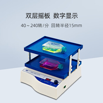 其林贝尔 脱色摇床TS-100 回旋往复式数显无极调速实验室多功能小型转移脱色振荡器