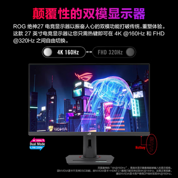 华硕ROG 绝神27 XG27UCG 27英寸显示器电竞4K 160Hz双模1K 320Hz HDR400 G-sync兼容Type-C HDMI2.1