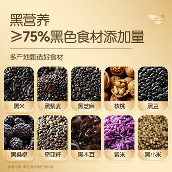孕味食足 DHA黑芝麻粉 孕妇营养早餐食品代餐冲饮核桃粉黑芝麻粉330g 孕味食足 DHA黑芝麻粉 孕妇营养早餐食品代餐冲饮核桃粉黑芝麻粉330g