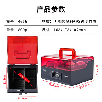 优必利 手提印章盒财务印章箱 多功能收纳箱 可自由组合 机械密码锁透明翻盖箱 4656黑红色