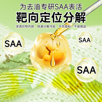 巨奇严选 去油渍衣服去油王350ml衣物去油污渍神器强力清洁剂校服净 巨奇严选 去油渍衣服去油王350ml衣物去油污渍神器强力清洁剂校服净