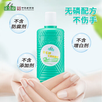 正章 羊毛衫洗涤剂洗衣液 羊毛衫专用 无磷配方250ml 正章 羊毛衫洗涤剂洗衣液 羊毛衫专用 无磷配方250ml