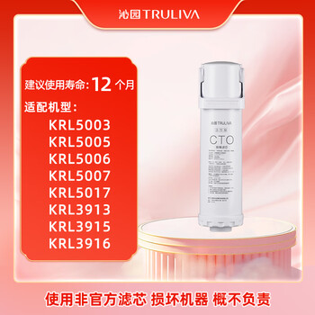 沁园厨下净水器滤芯小水钻第3级滤芯炭棒通用滤芯(KRL3913/15/16/5003/05/06/5017)C-O10-MK(Ⅱ)