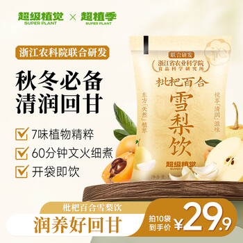 枇杷饮料品牌及商品- 京东