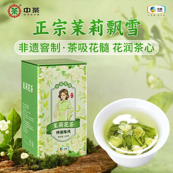 中茶 茉莉花茶特级茶叶川派茉莉飘雪180g罐装浓香型花草茶伴手茶礼