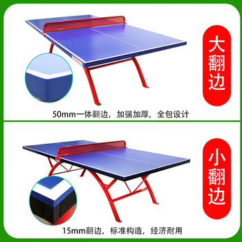 星鹿（X）室外乒乓球桌小翻边防水防晒乒乓球台家用 标准室外加强型	