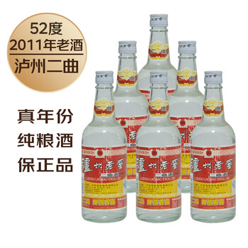 白酒 瀘州老窖 特曲 濃香型白酒 52度 500ml ✖︎2本 ギフトボックス