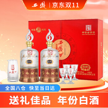 西风酒20年价格报价行情- 京东