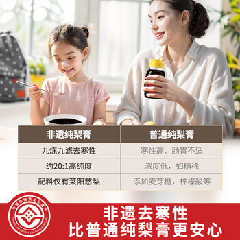 丙田 莱阳慈梨膏158g 0添加纯梨膏雪梨膏 非遗秋梨膏儿童冲水婴儿老人