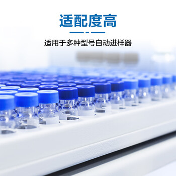 分仪四海玻璃进样瓶样品瓶液相色谱螺口化学试剂瓶精油西林瓶粉末液体分装瓶带盖 【顶空盖】2ml棕色-100个吸塑装