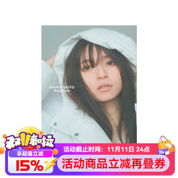 [最終価格] 超激レア！！「あの教室」衣装チェキ　齋藤飛鳥 最終価格] 超激レア！！「あの教室」衣装チェキ 齋藤飛鳥 最終