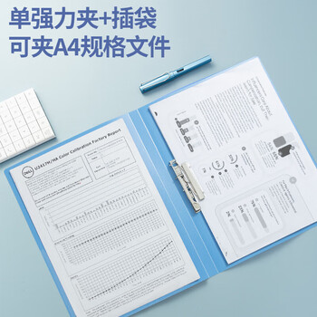 晨光（M&G）文具A4金属文件夹资料册办公学生压力夹资料夹商务签约夹板单夹文件夹 ADM95087 10个装 蓝