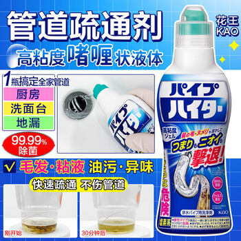 花王(KAO)管道疏通清洁剂下水道疏通厨房下水道除味强力疏通500g新旧随机发 花王(KAO)管道疏通清洁剂下水道疏通厨房下水道除味强力疏通500g新旧随机发