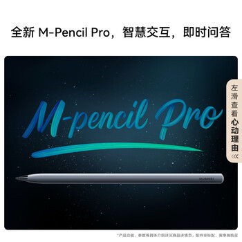 HUAWEI MatePad Pro 12.2英寸 2025 流金典藏版 2.8K柔光屏 华为平板电脑  WIFI 16GB+1TB 含键盘+笔