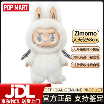 大天使价格报价行情- 京东