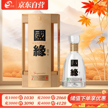 国缘酒42度价格报价行情- 京东