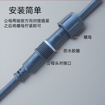 奇立彩防水插头公母对接插头航空工业LED电源户外快速接头2芯1.5平方