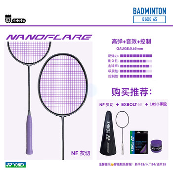 羽毛球拍紫色价格报价行情- 京东